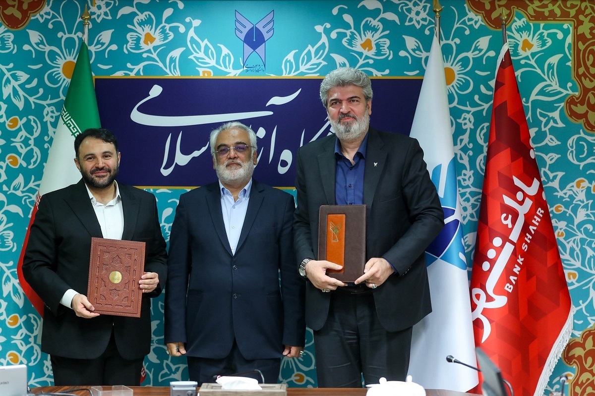 امضاء تفاهمنامه همکاری مشترک میان بانک شهر و دانشگاه آزاد اسلامی