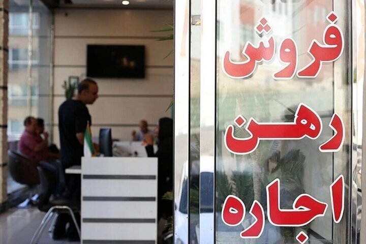 رهن و اجاره آپارتمان