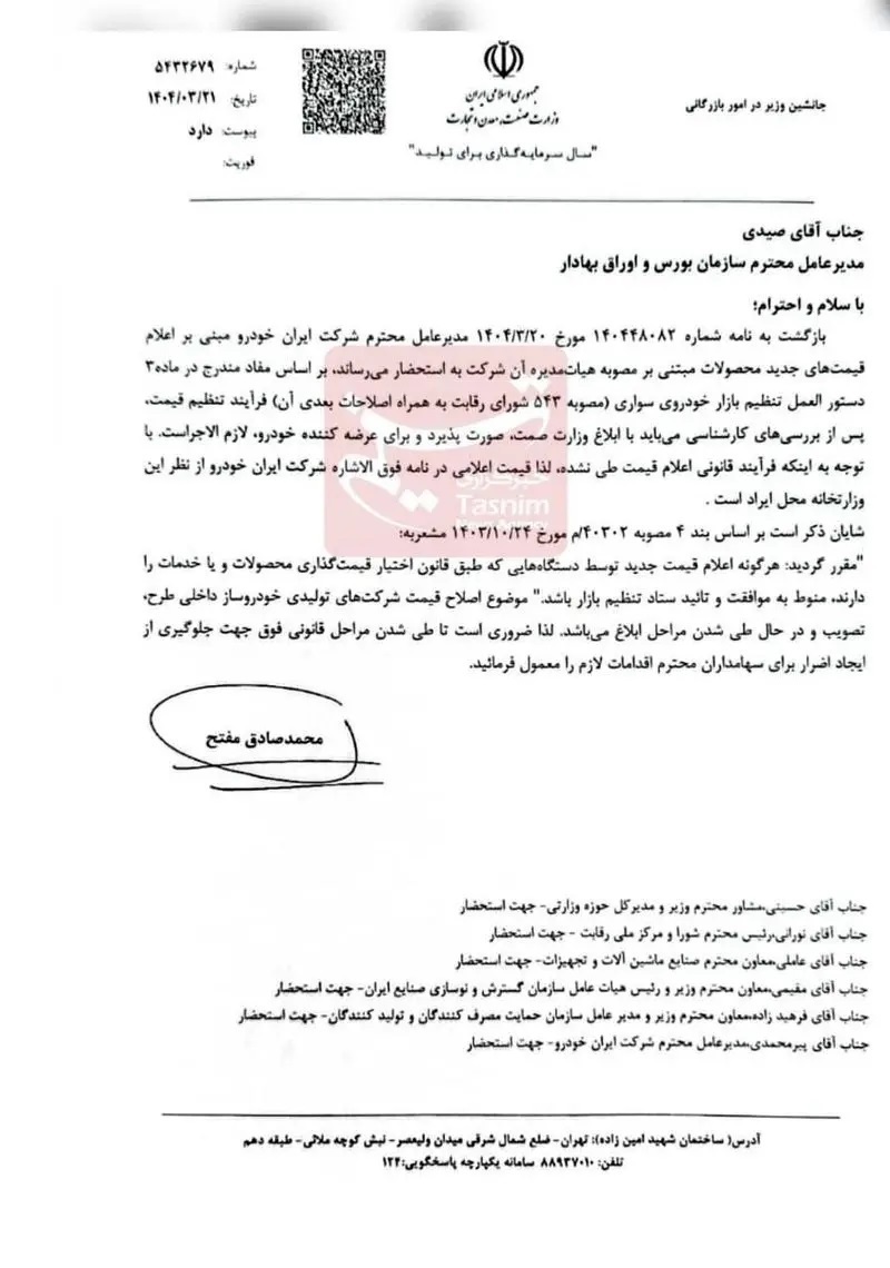 قیمت خودرو