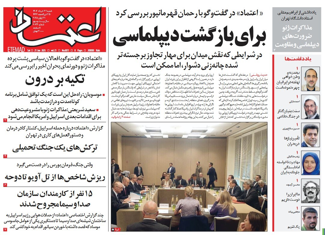صفحه نخست روزنامه‌ های سی و یکم خرداد
