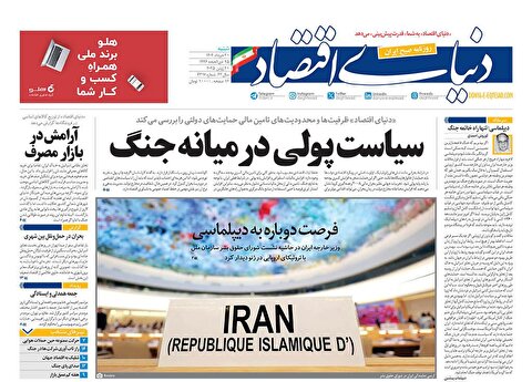 صفحه نخست روزنامه‌ های سی و یکم خرداد