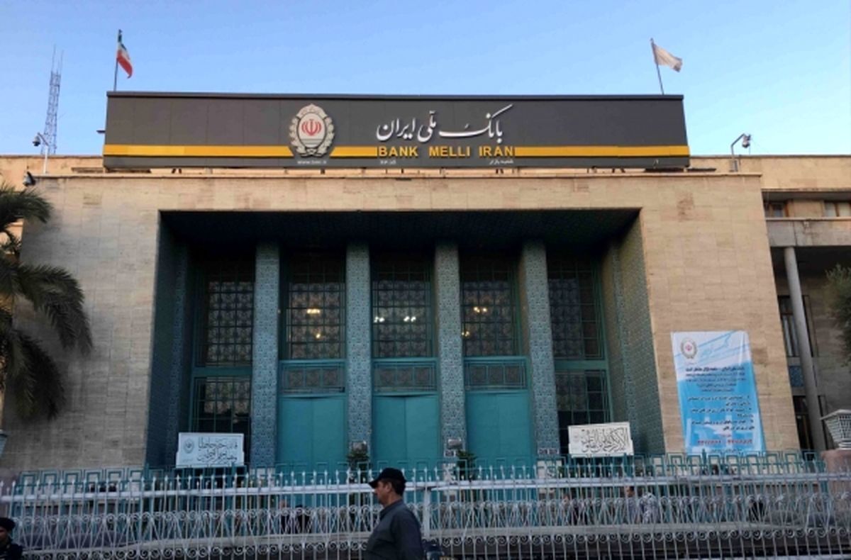 هک شدن بانک ملی