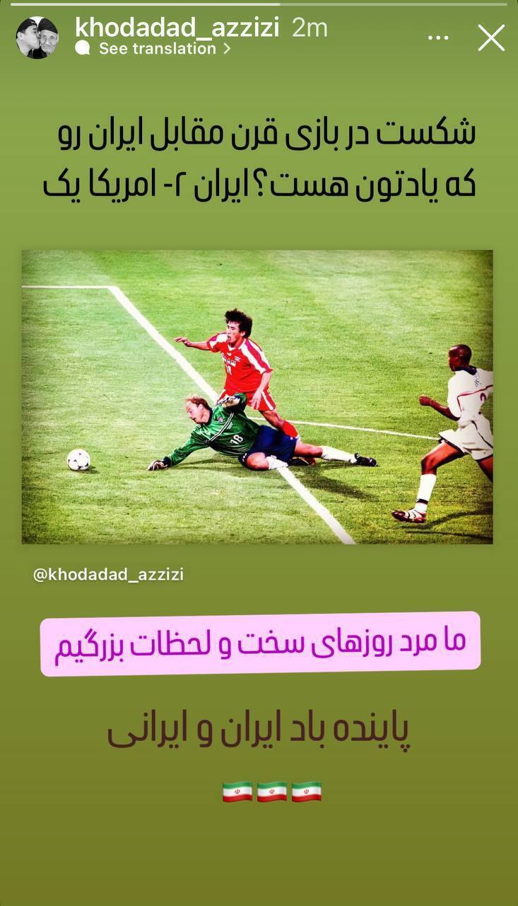 خداداد عزیزی