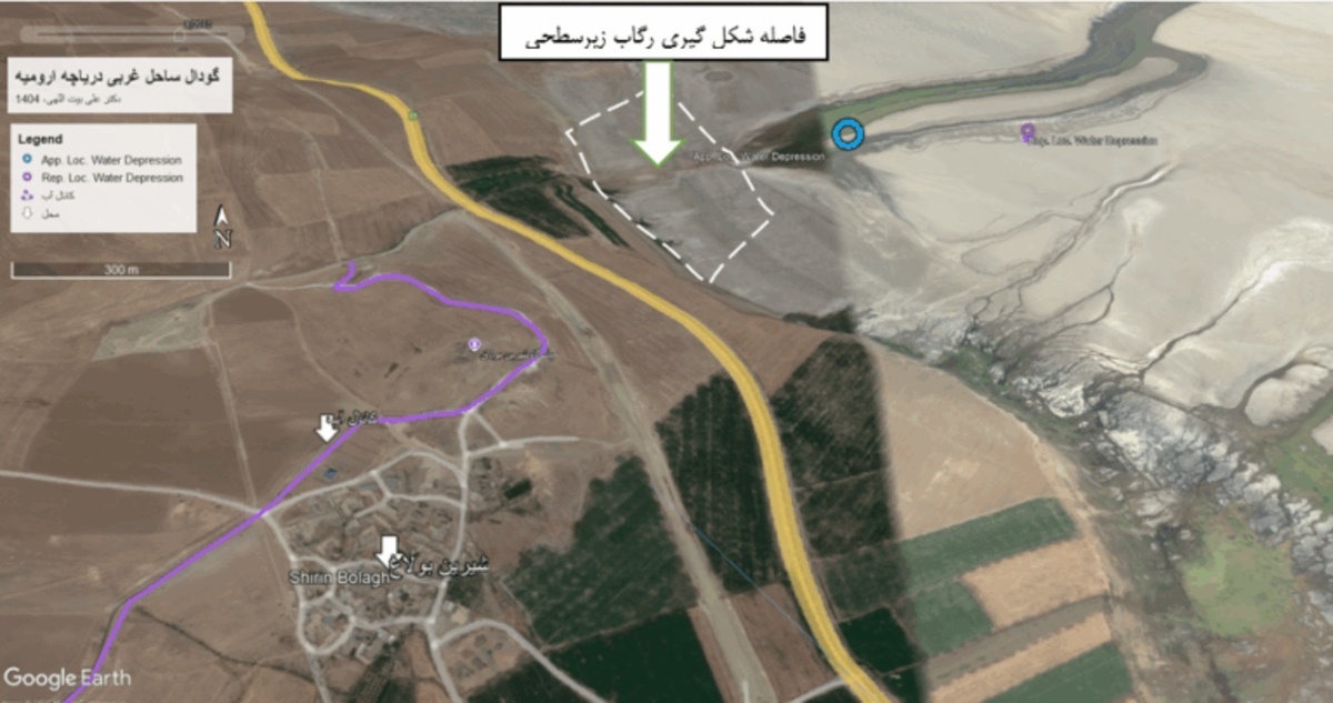 دریاچه ارومیه