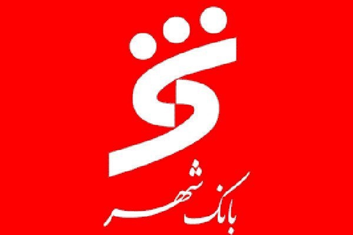 بانک شهر