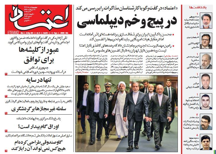صفحه نخست روزنامه‌ های پنجم خرداد