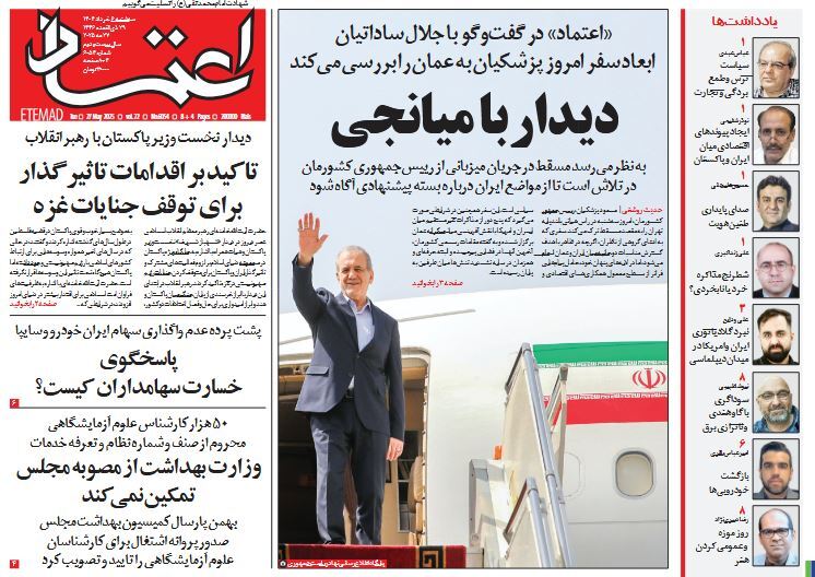 صفحه نخست روزنامه‌ های ششم خرداد