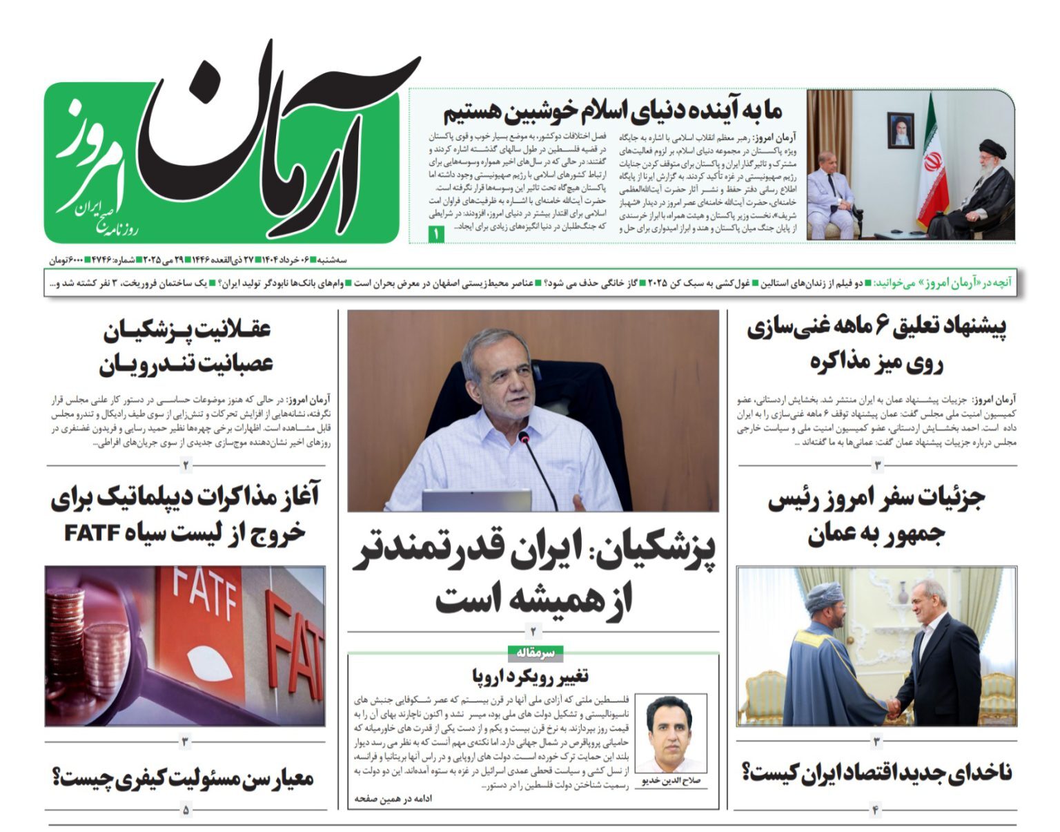 صفحه نخست روزنامه‌ های ششم خرداد