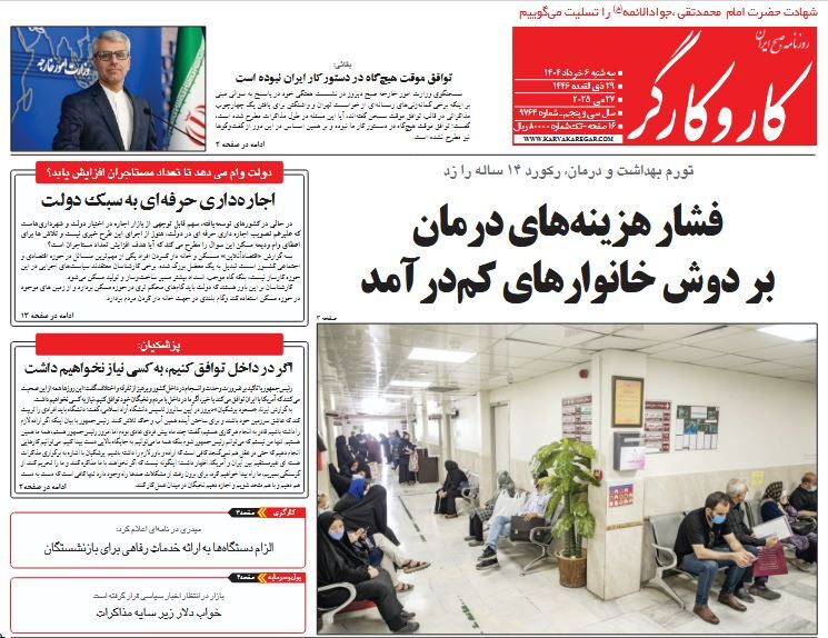 صفحه نخست روزنامه‌ های ششم خرداد