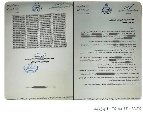 فساد اقتصادی