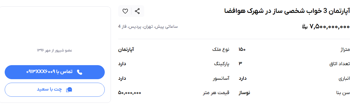قیمت مسکن