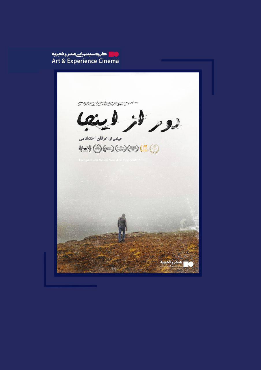 فیلم سینمایی