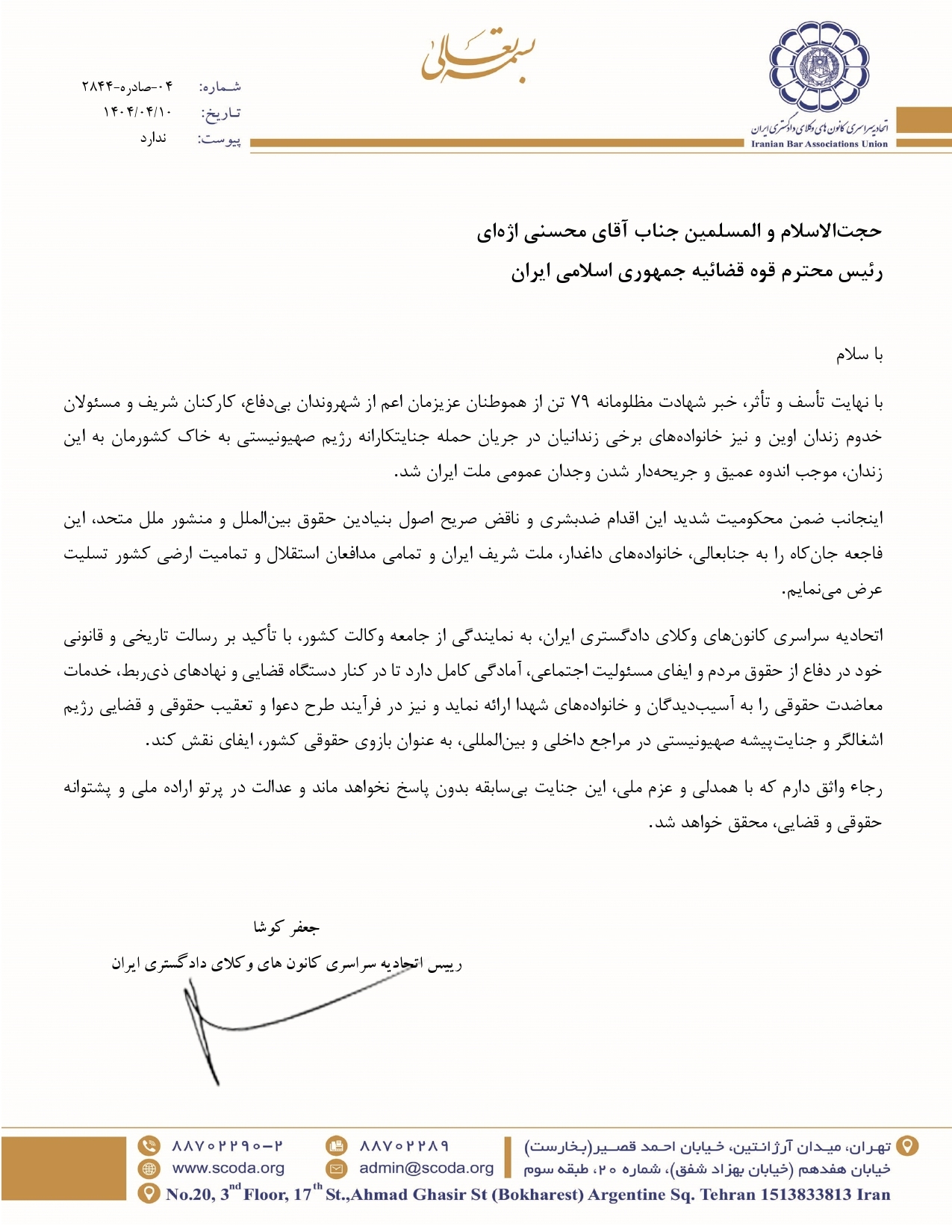 اسکودا