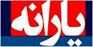 یارانه ۹۰۰ هزار تومانی فعال شد+ جدول