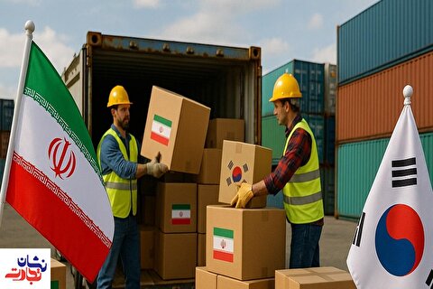 کدام محصولات ایرانی در کره جنوبی بازار دارند؟