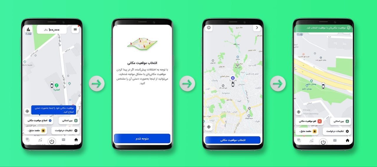 اسنپ