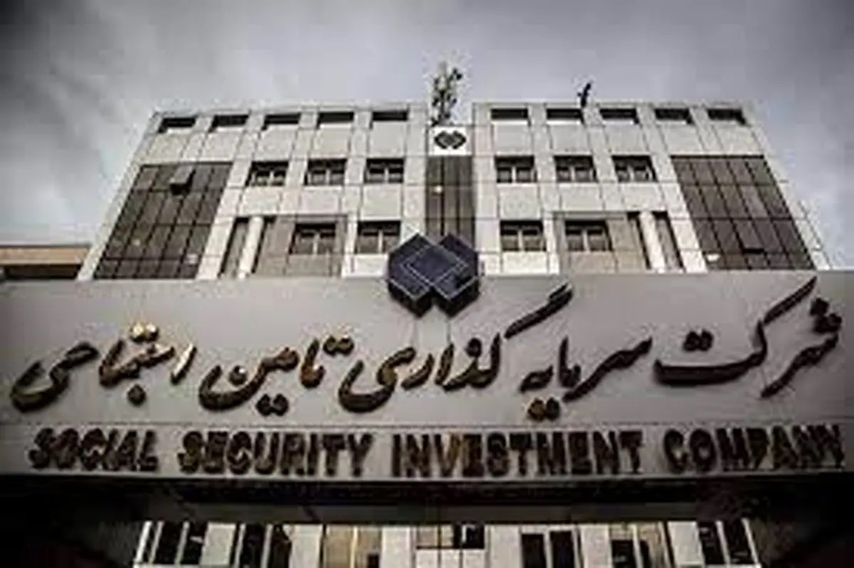 شرکت شستا