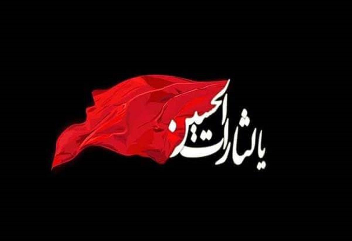 پیام تسلیت مدیرعامل بیمه ایران