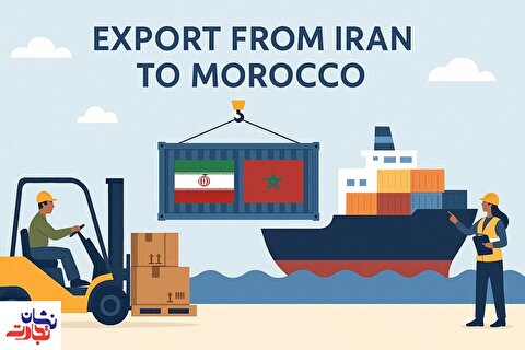 کدام محصولات ایرانی در مراکش بازار دارند؟