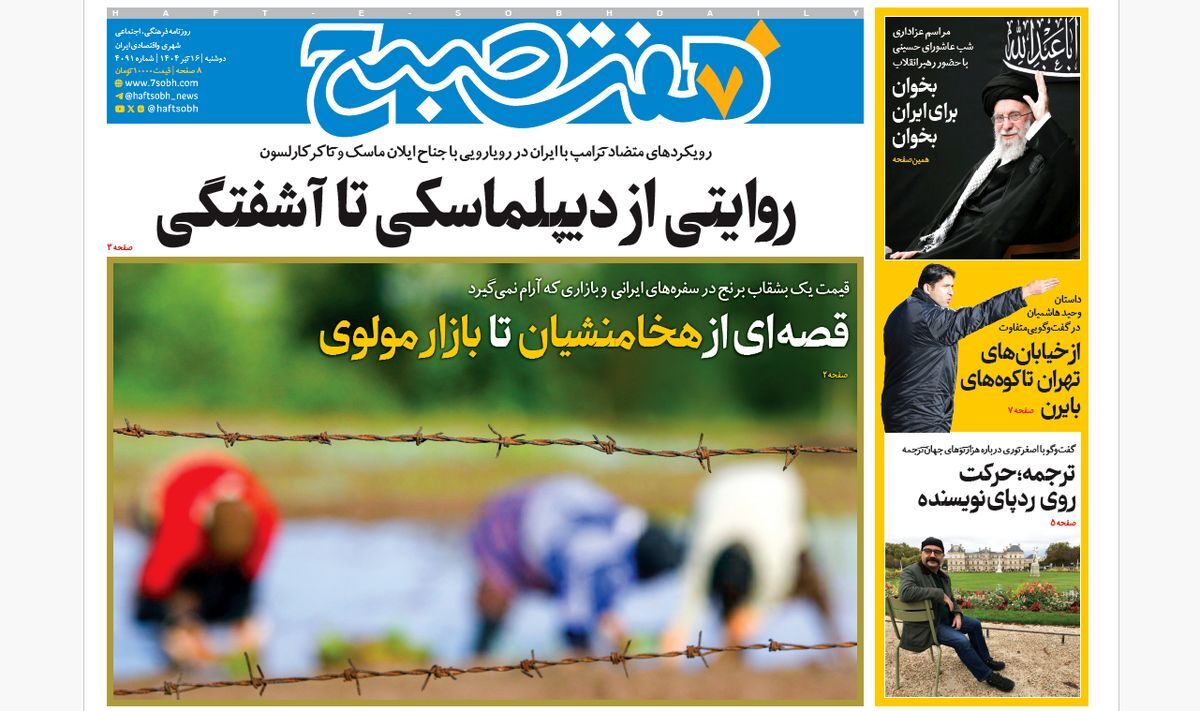 صفحه نخست روزنامه‌ های شانزدهم تیر