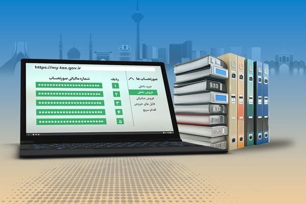 درآمد مالیاتی