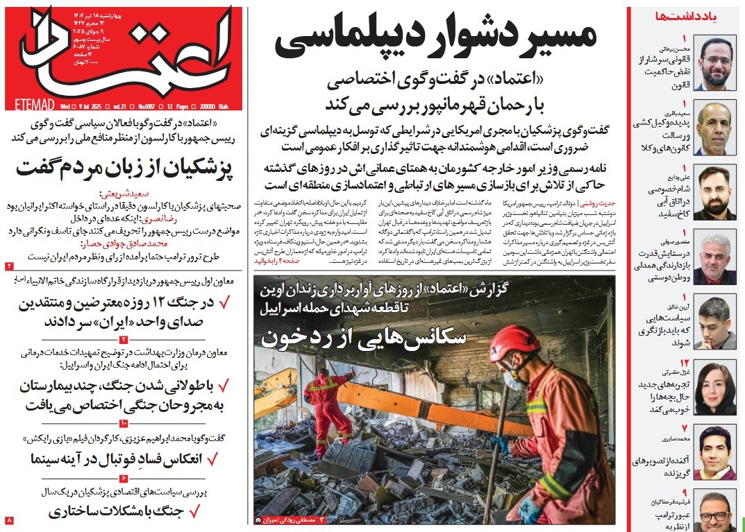 صفحه نخست روزنامه‌ های هجدهم تیر