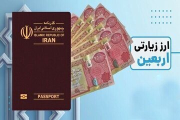 ارز اربعین
