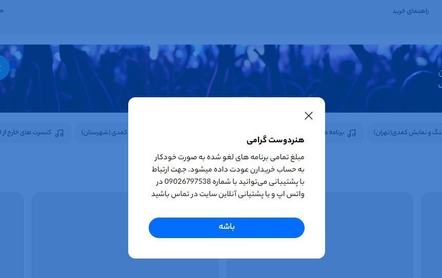 کنسرت