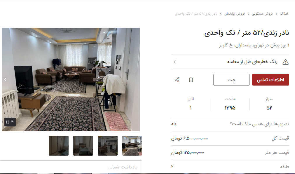 قیمت مسکن