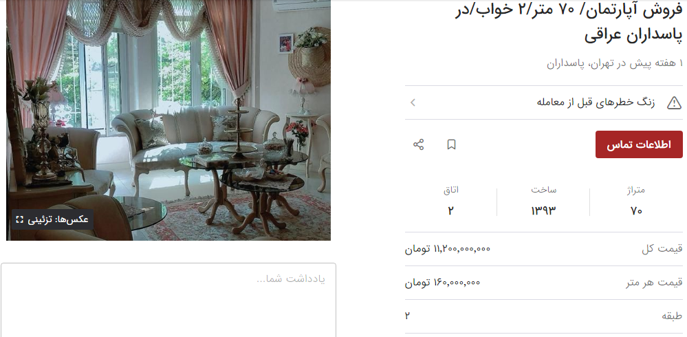 قیمت مسکن
