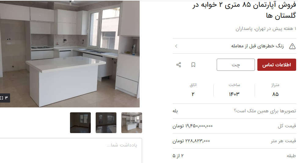 قیمت مسکن