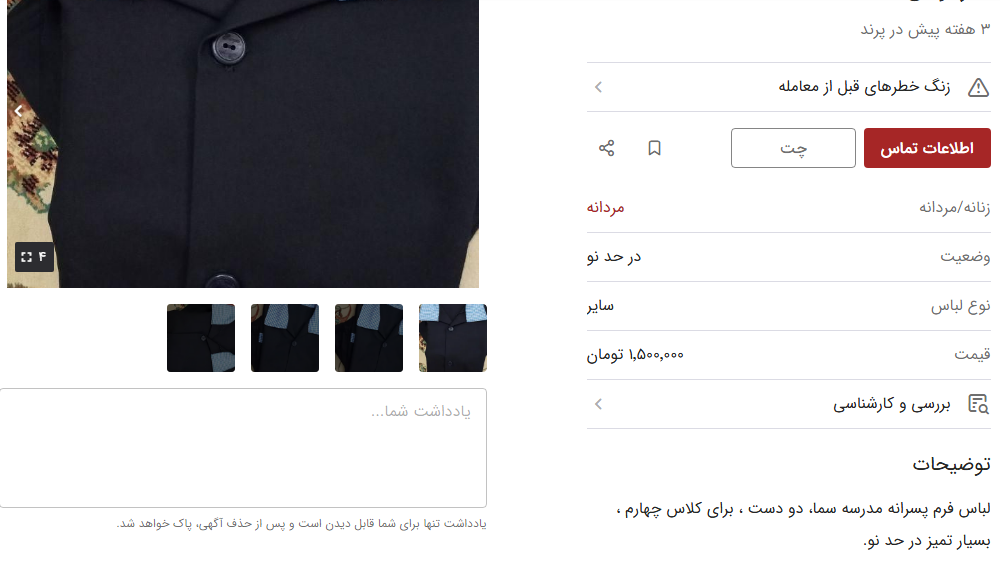 پایان سال تحصیلی