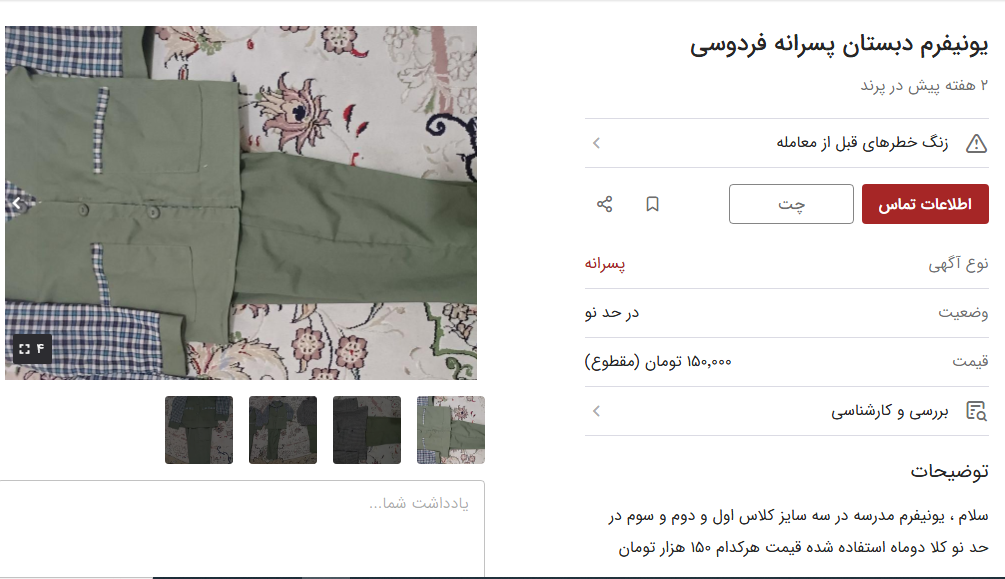 پایان سال تحصیلی