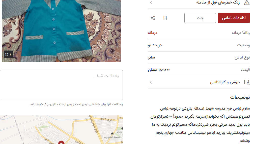 پایان سال تحصیلی