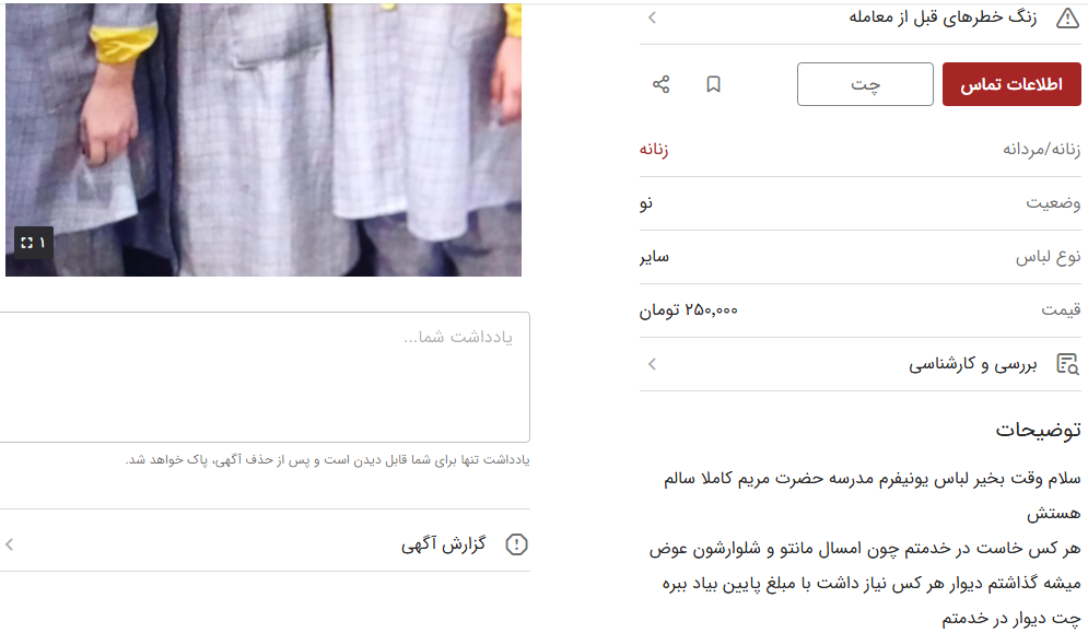 پایان سال تحصیلی