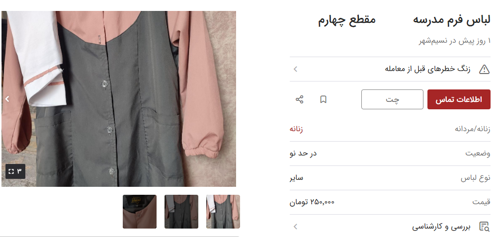 پایان سال تحصیلی