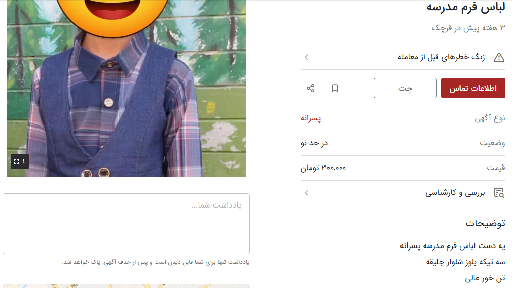 پایان سال تحصیلی