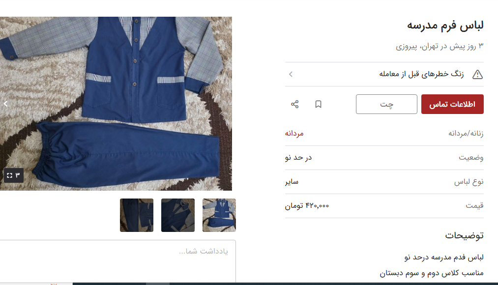 پایان سال تحصیلی