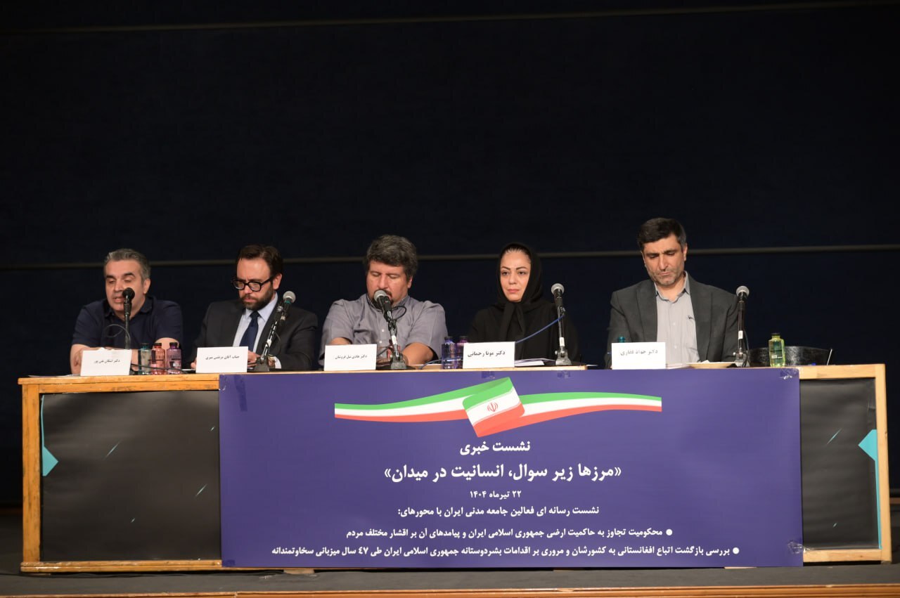 نشست خبری