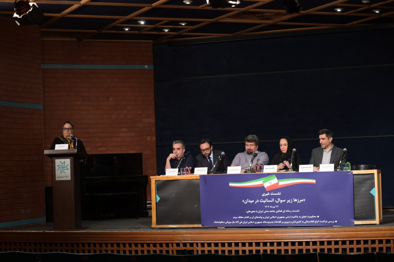 نشست خبری