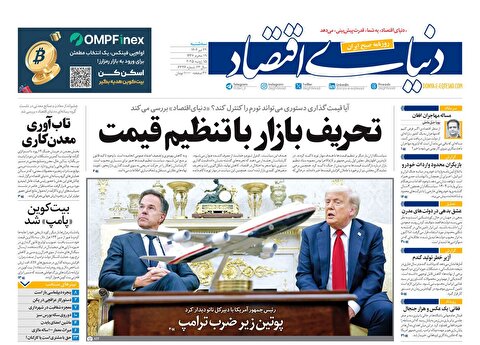صفحه نخست روزنامه‌ های بیست و چهارم تیر
