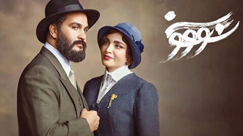 تیزر قسمت جدید سووشون منتشر شد