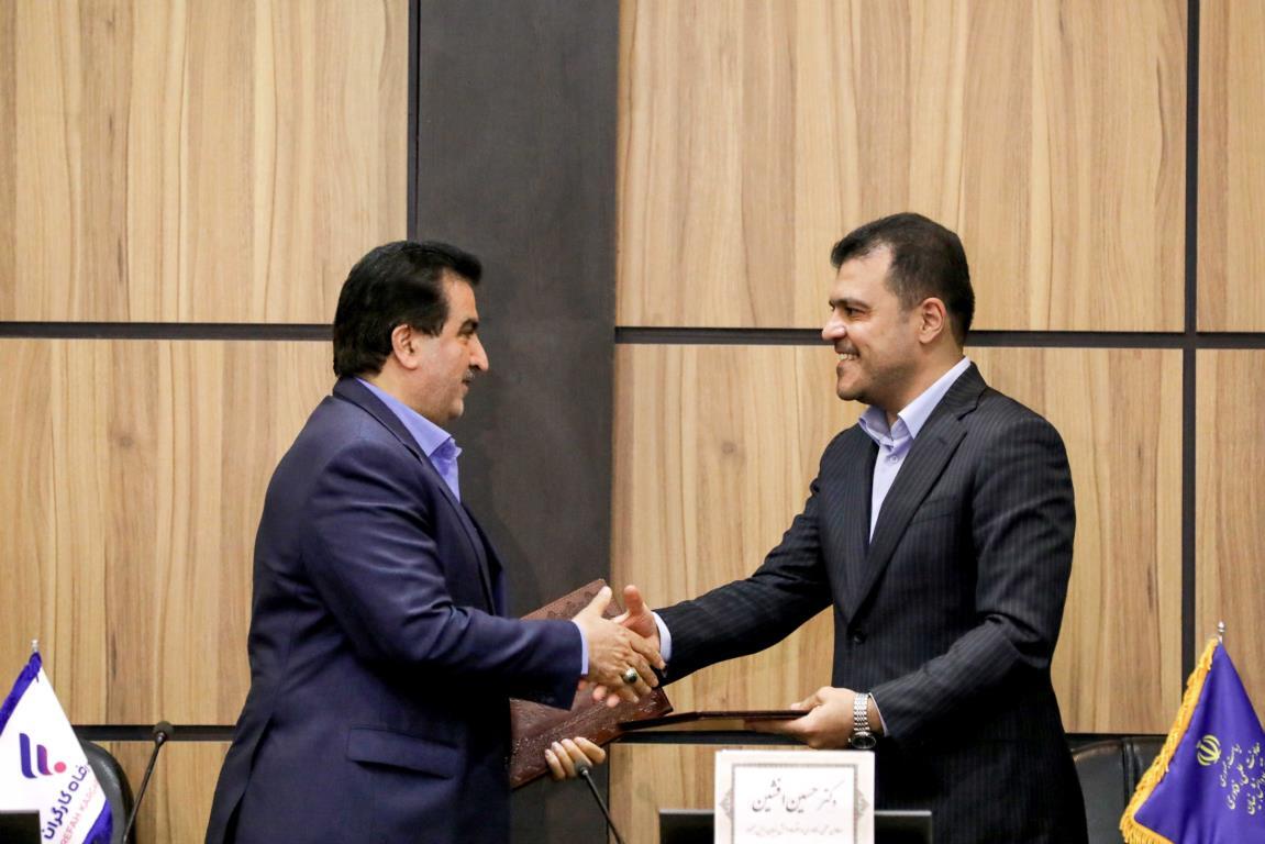بانک رفاه کارگران