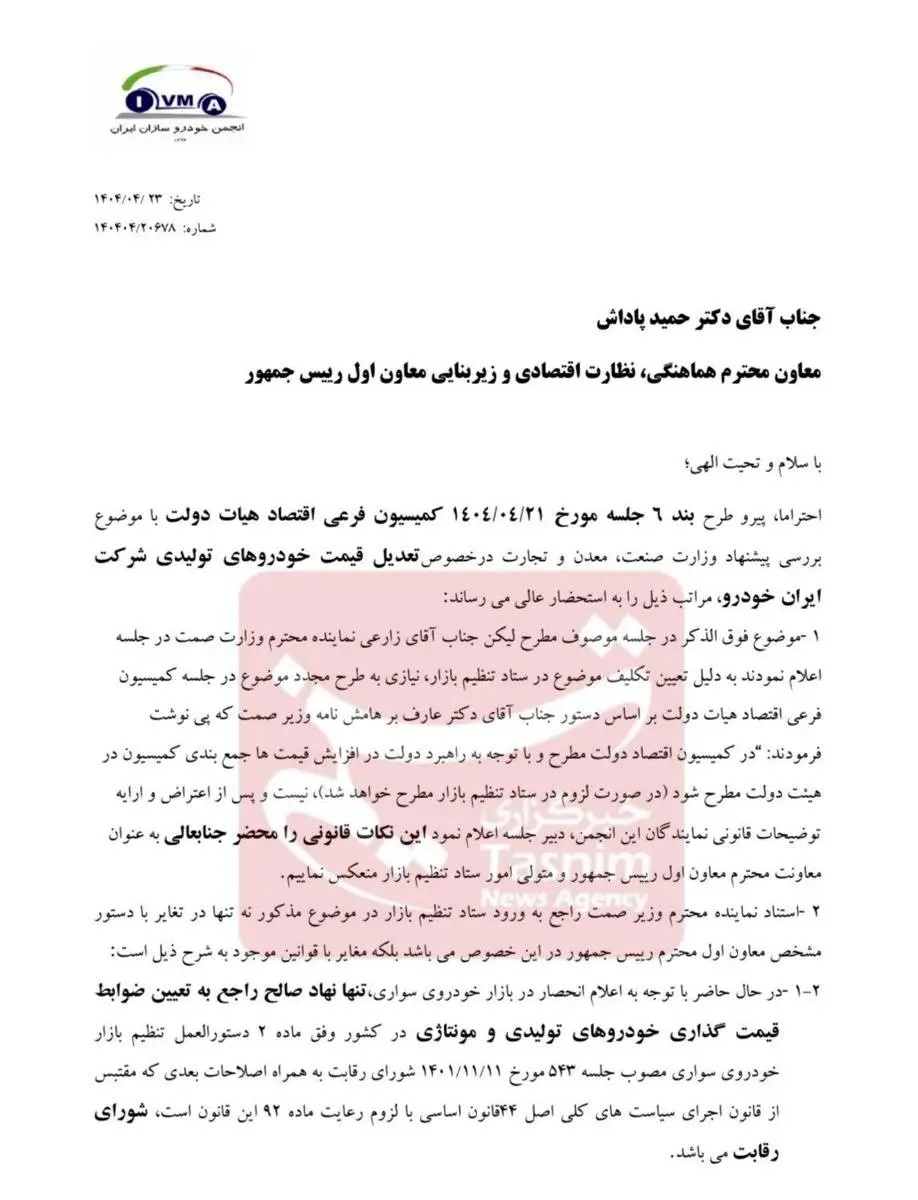 خودروسازان