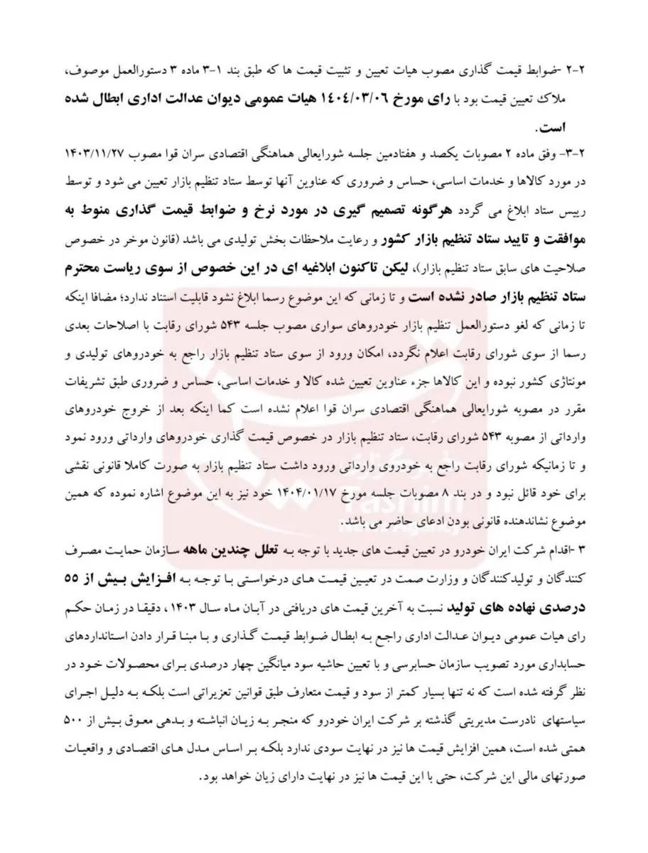 خودروسازان