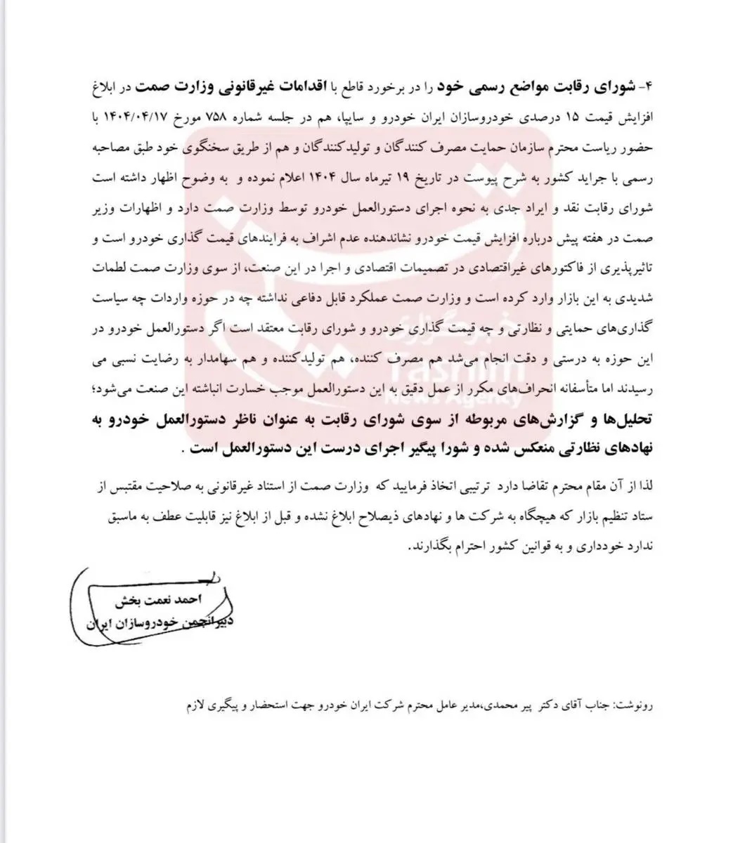 خودروسازان