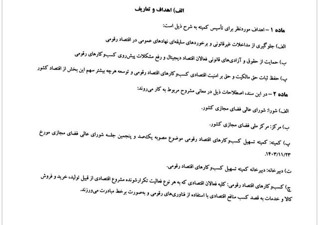 کسب و کارهای اینترنتی