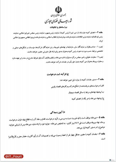 کسب و کارهای اینترنتی