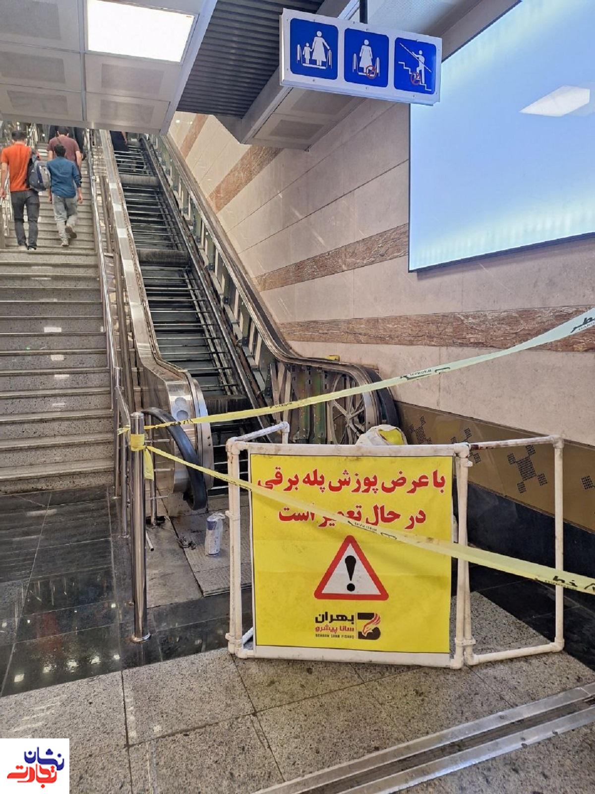 ایستگاه متروی کمیل