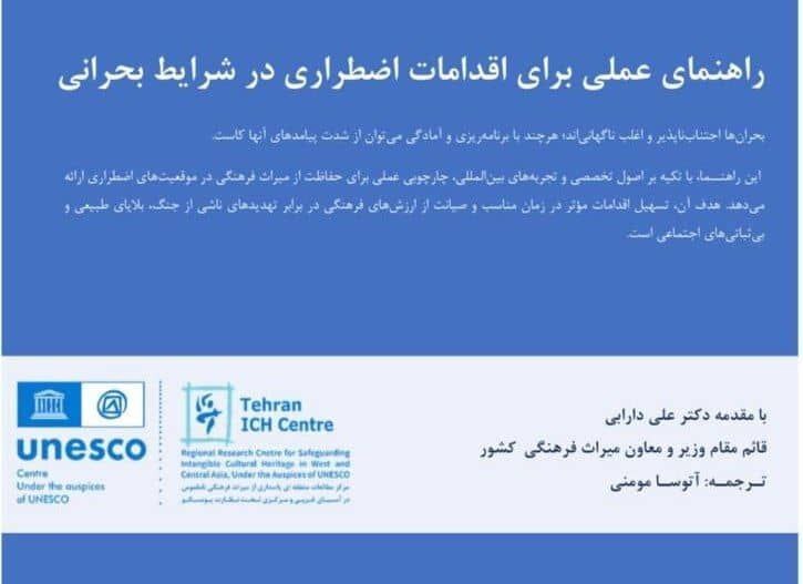 میراث فرهنگی کشور